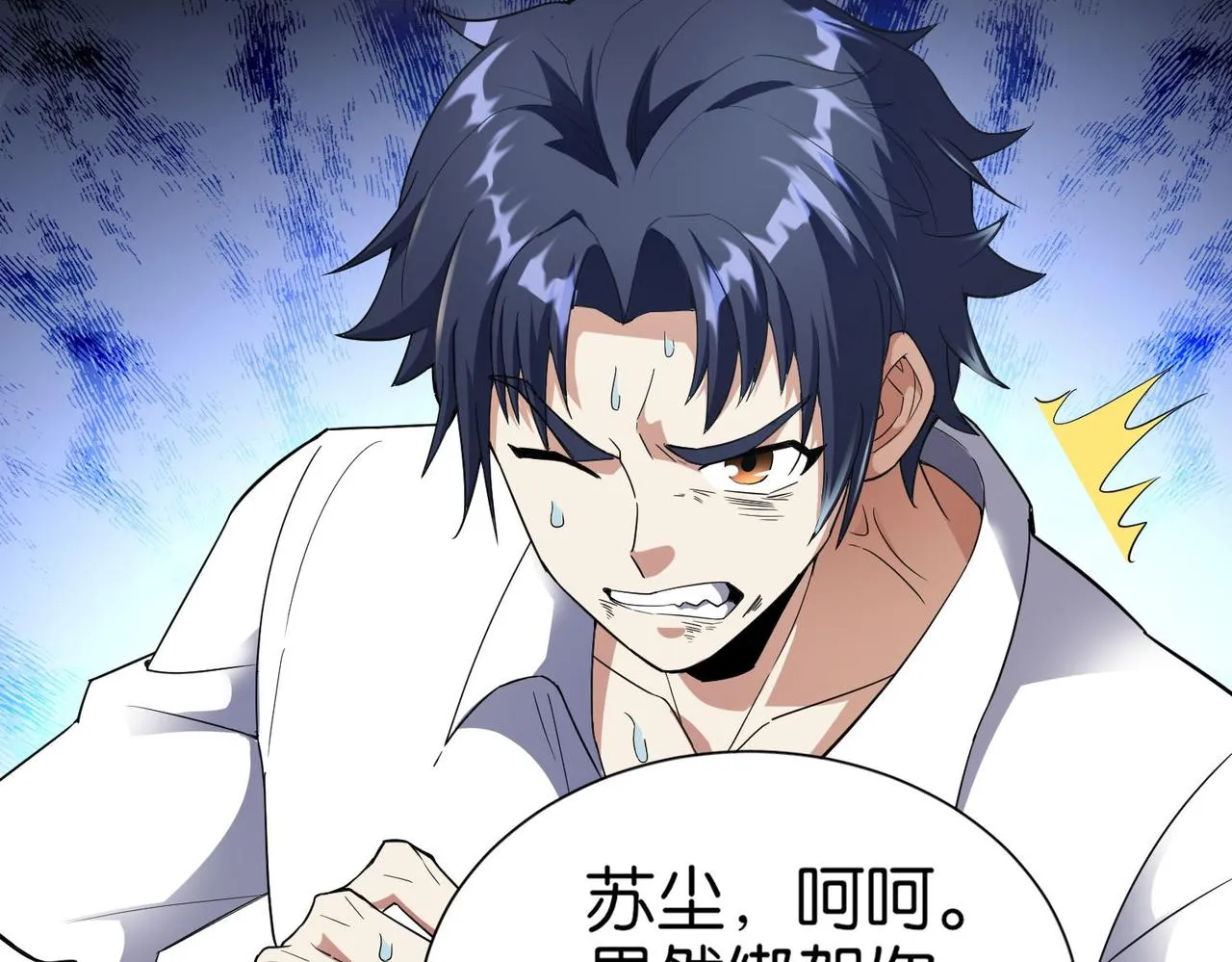 第13话 父母死因 第82页