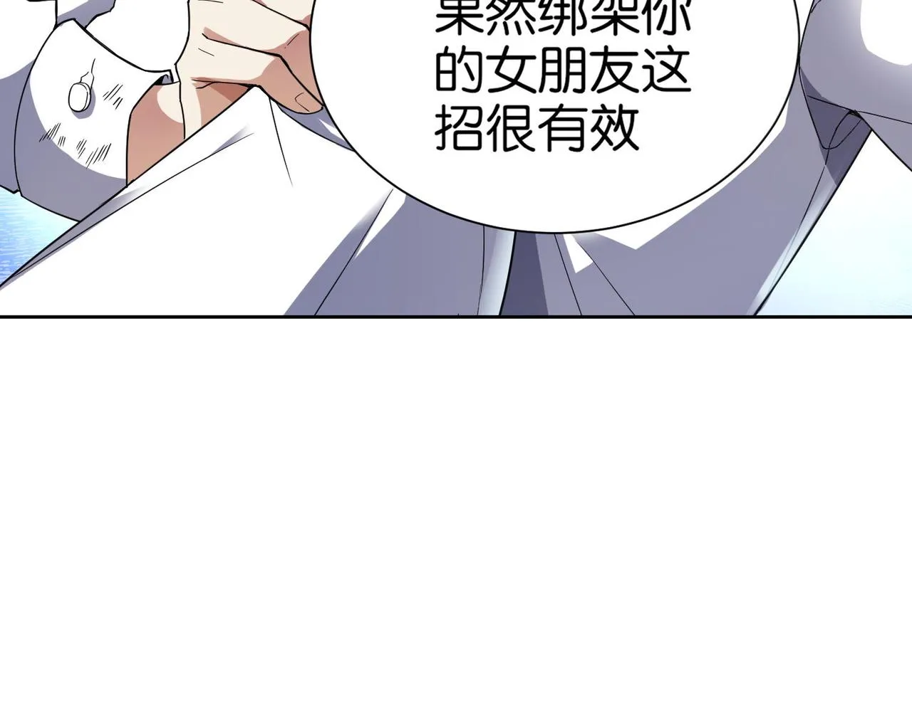第13话 父母死因 第83页