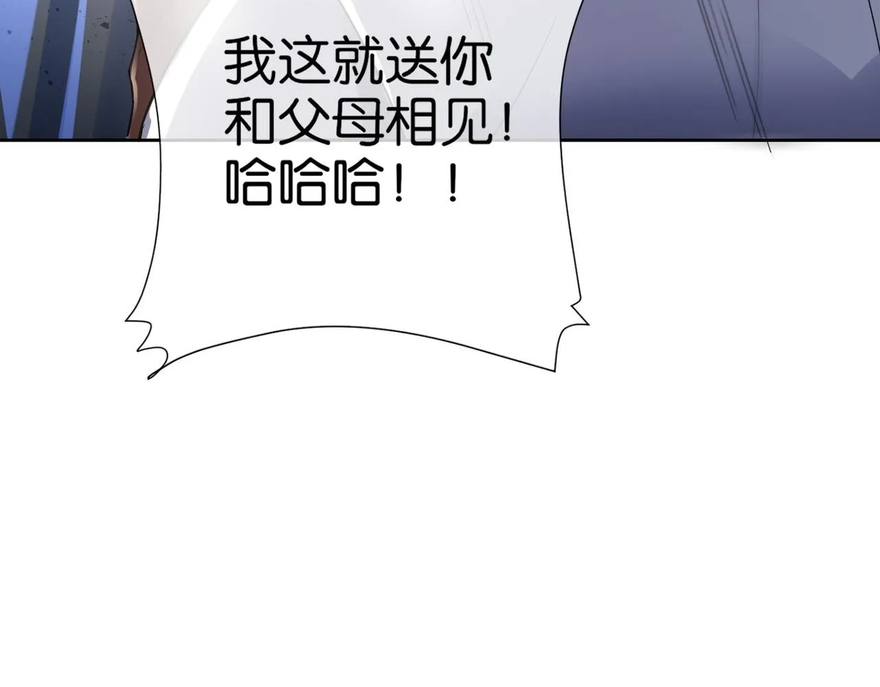 第13话 父母死因 第92页
