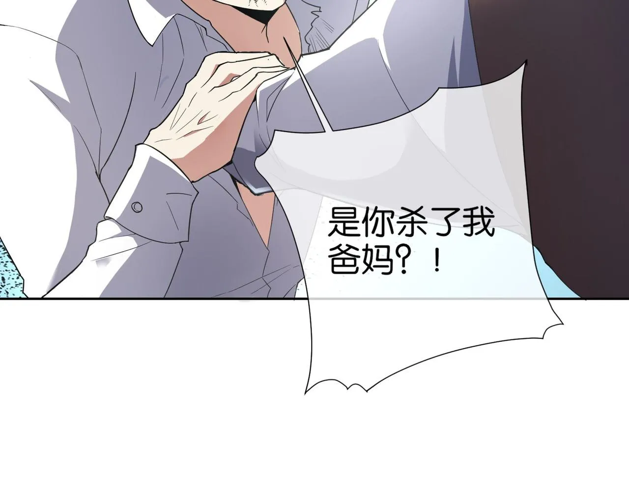 第13话 父母死因 第94页