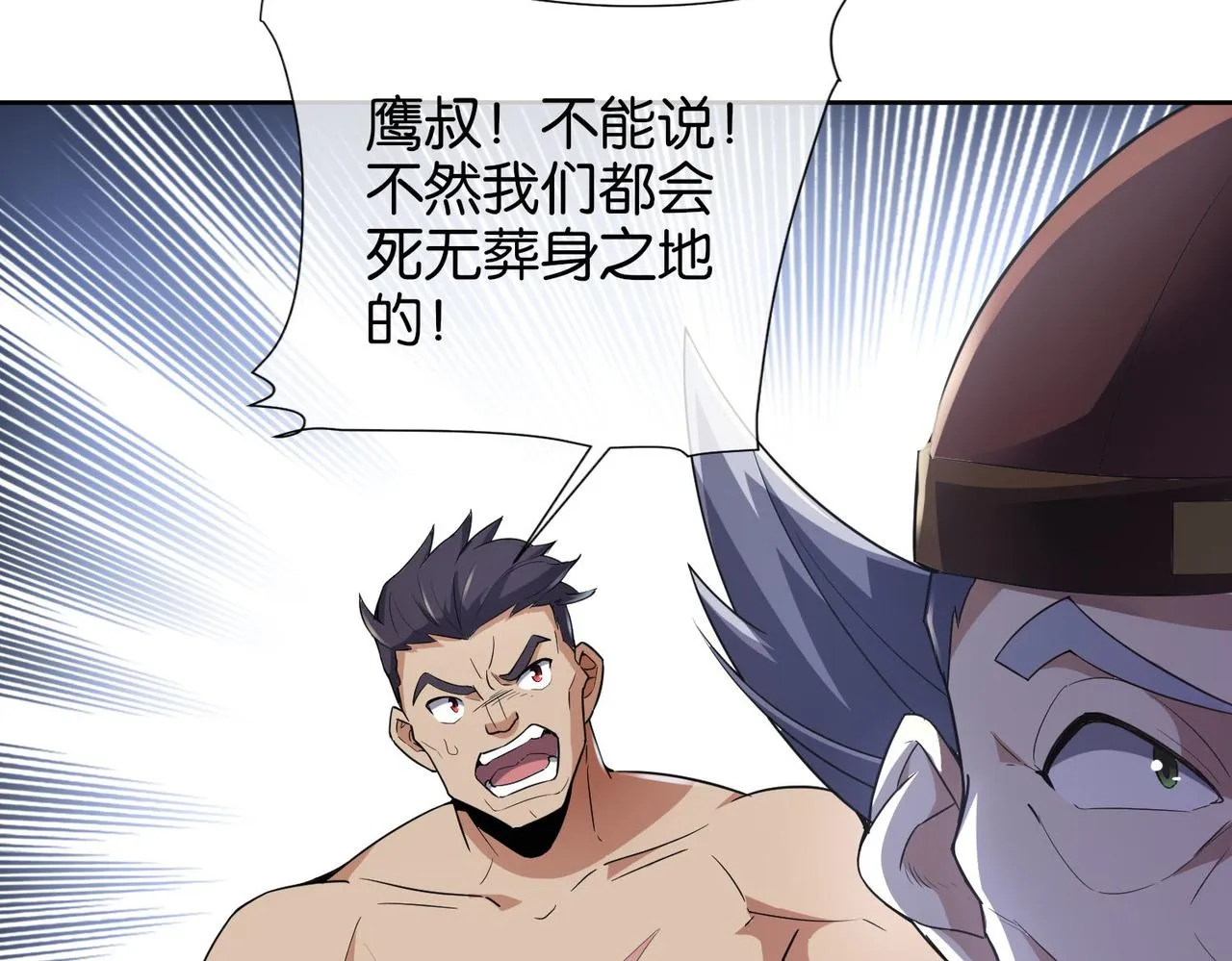 第13话 父母死因 第98页