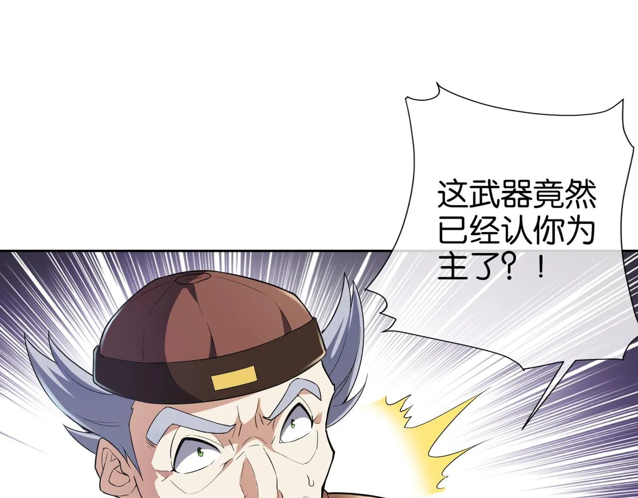 第13话 父母死因 第116页