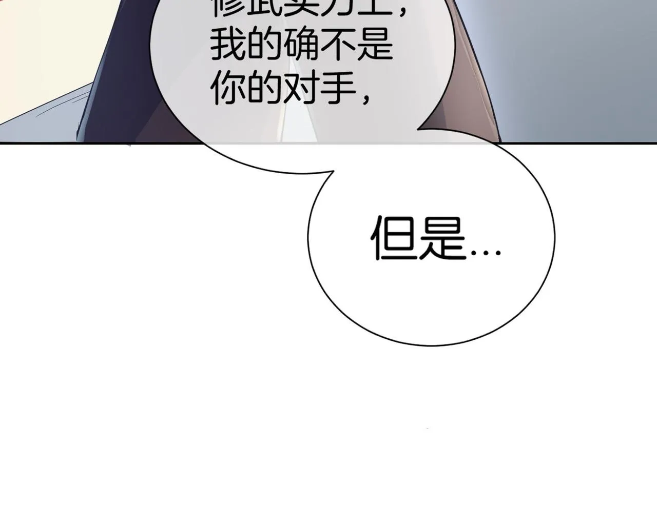 第13话 父母死因 第122页