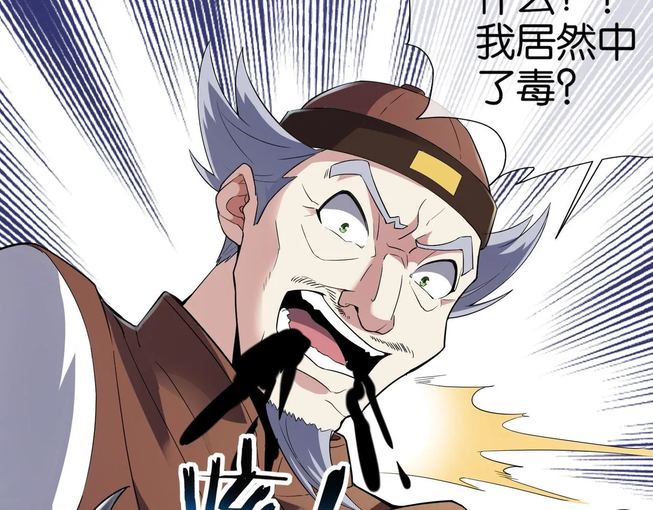 第13话 父母死因 第140页