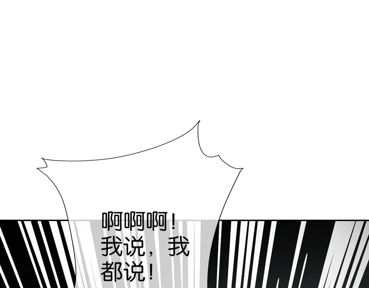 第13话 父母死因 第146页
