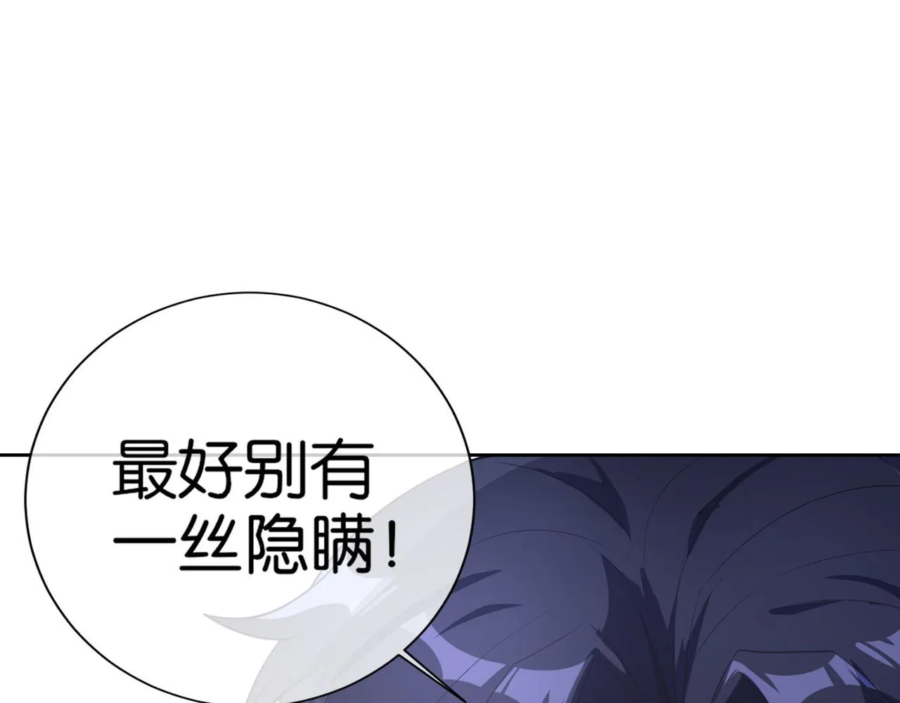 第13话 父母死因 第150页