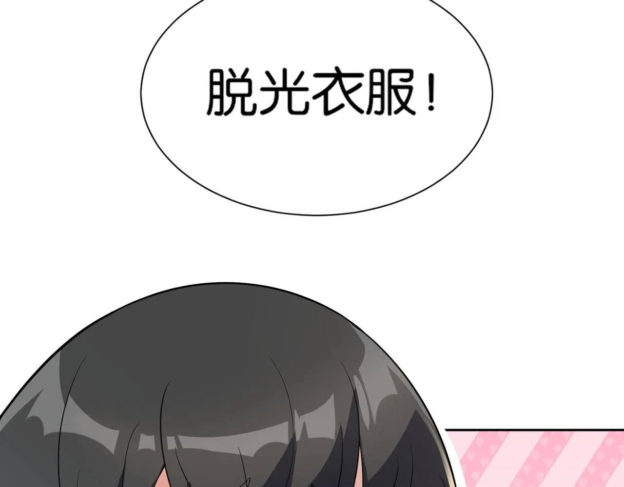 第13话 父母死因 第156页