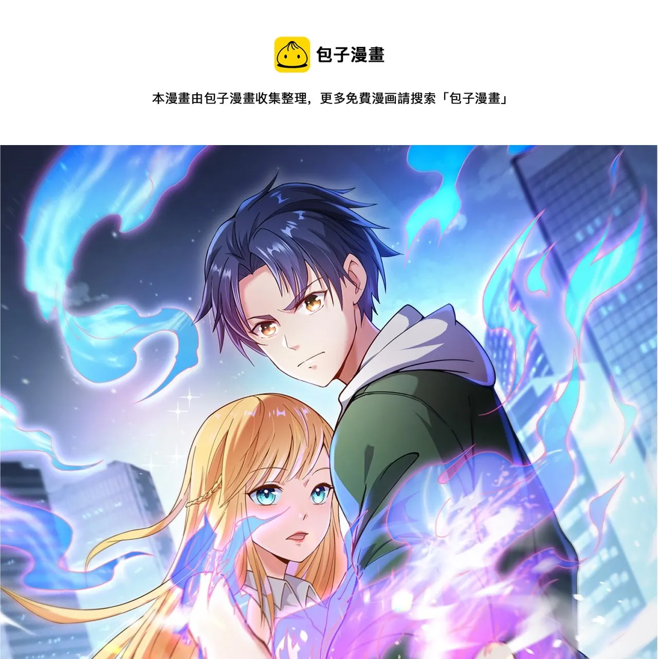 第12话 我只是睡着了 第1页