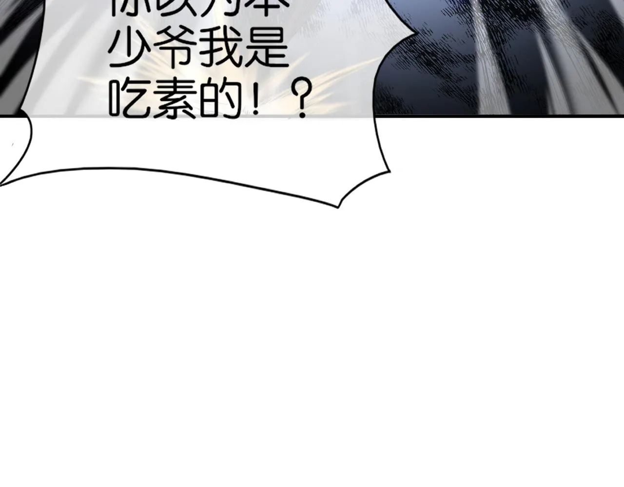 第12话 我只是睡着了 第57页