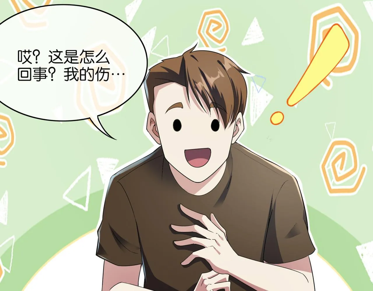 第12话 我只是睡着了 第109页