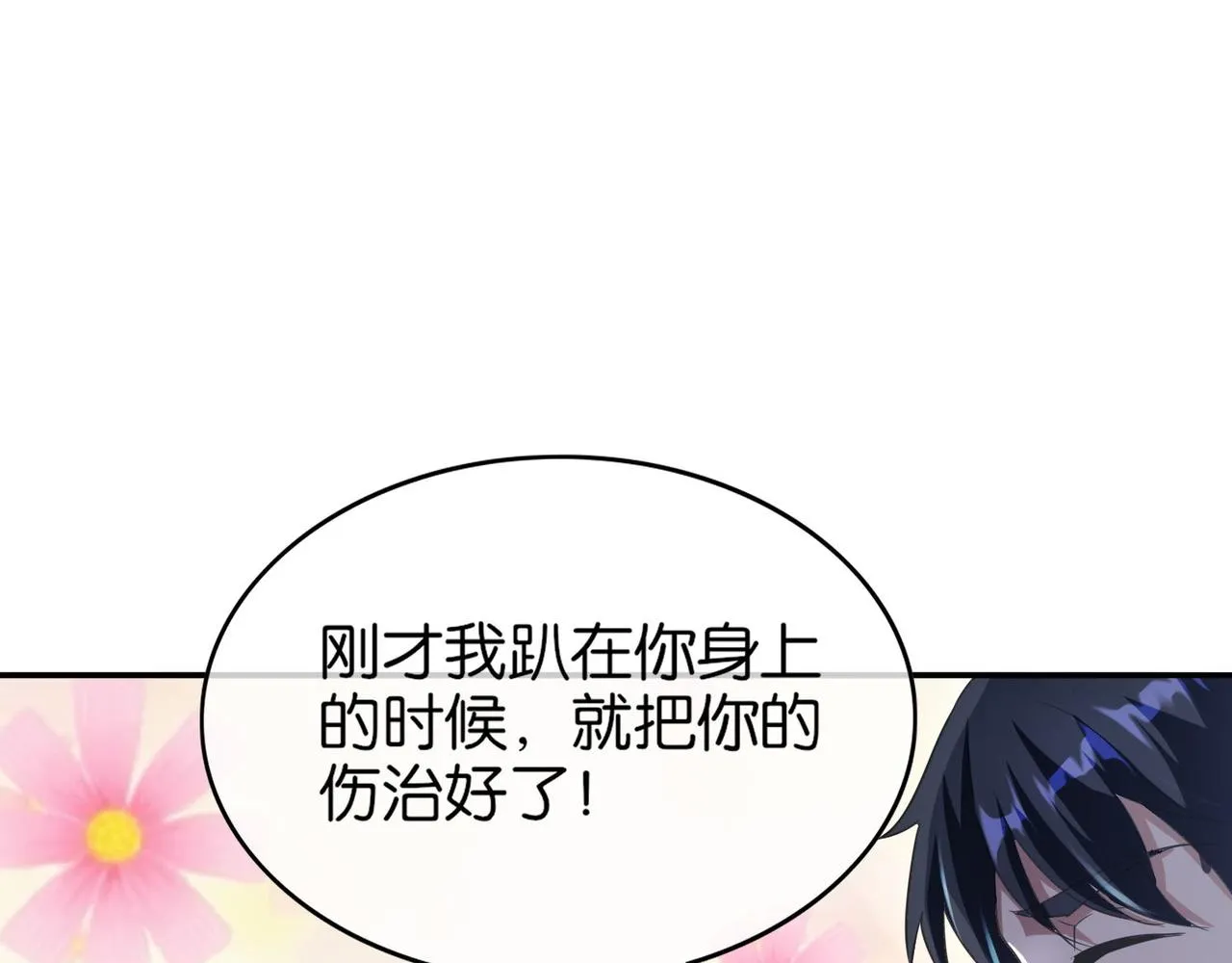 第12话 我只是睡着了 第111页