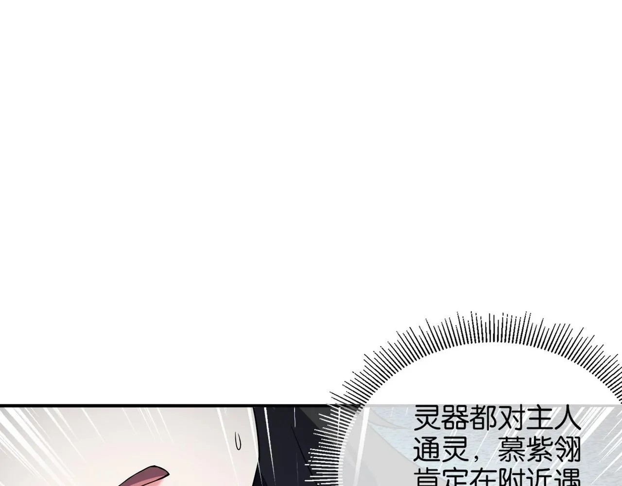 第12话 我只是睡着了 第122页