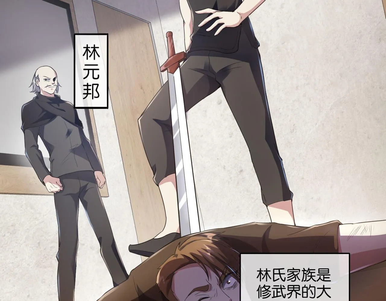 第11话 苏尘命悬一线 第6页