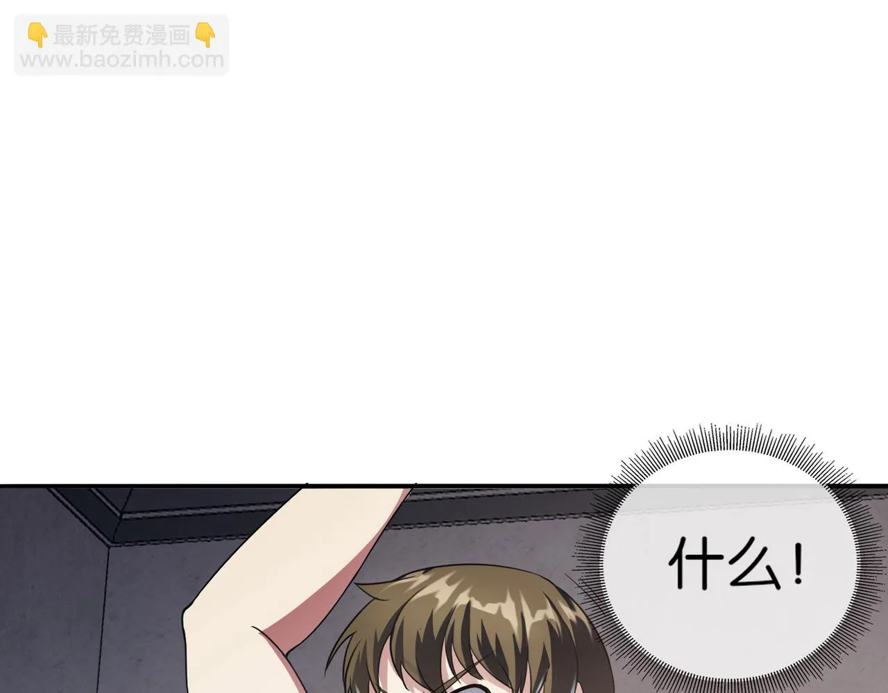 第11话 苏尘命悬一线 第19页