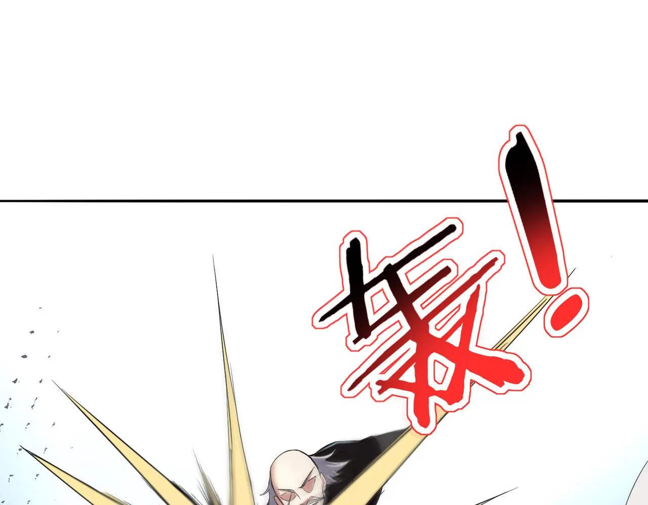 第11话 苏尘命悬一线 第52页