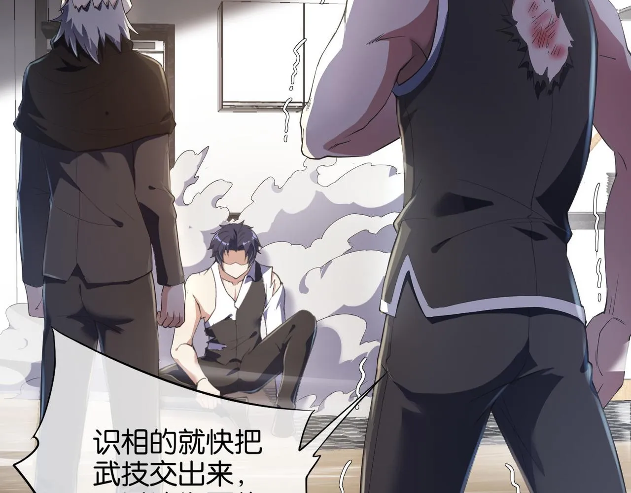 第11话 苏尘命悬一线 第62页