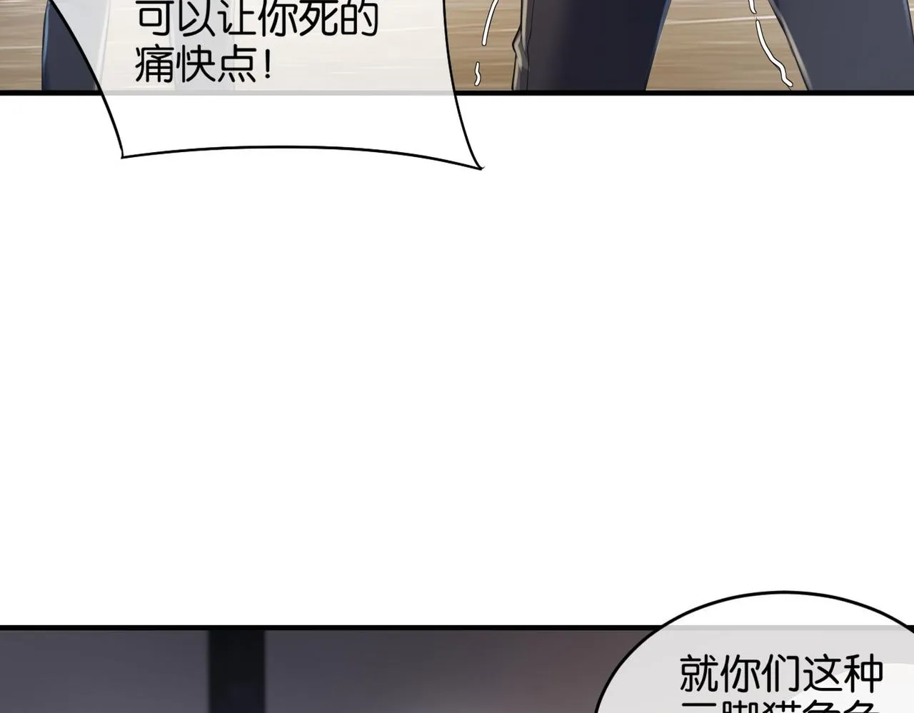 第11话 苏尘命悬一线 第63页