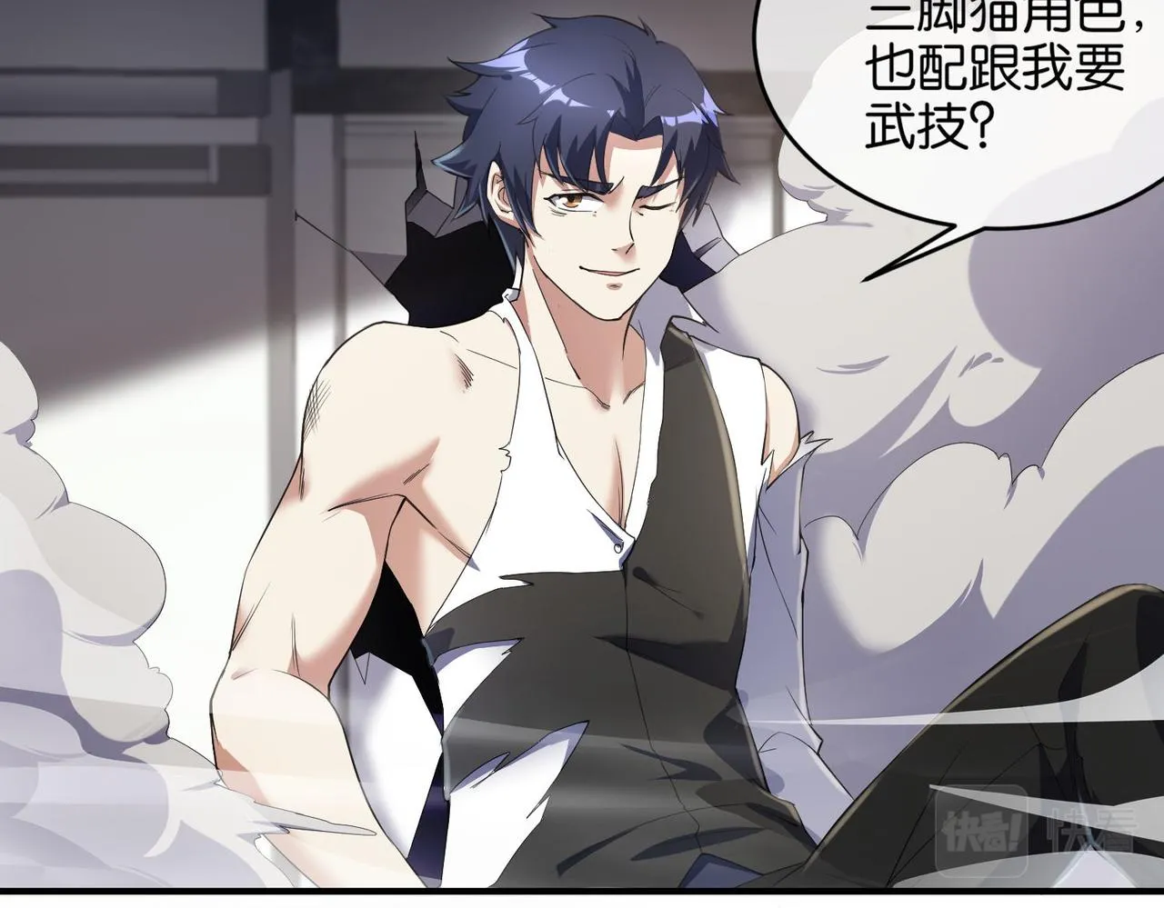 第11话 苏尘命悬一线 第64页