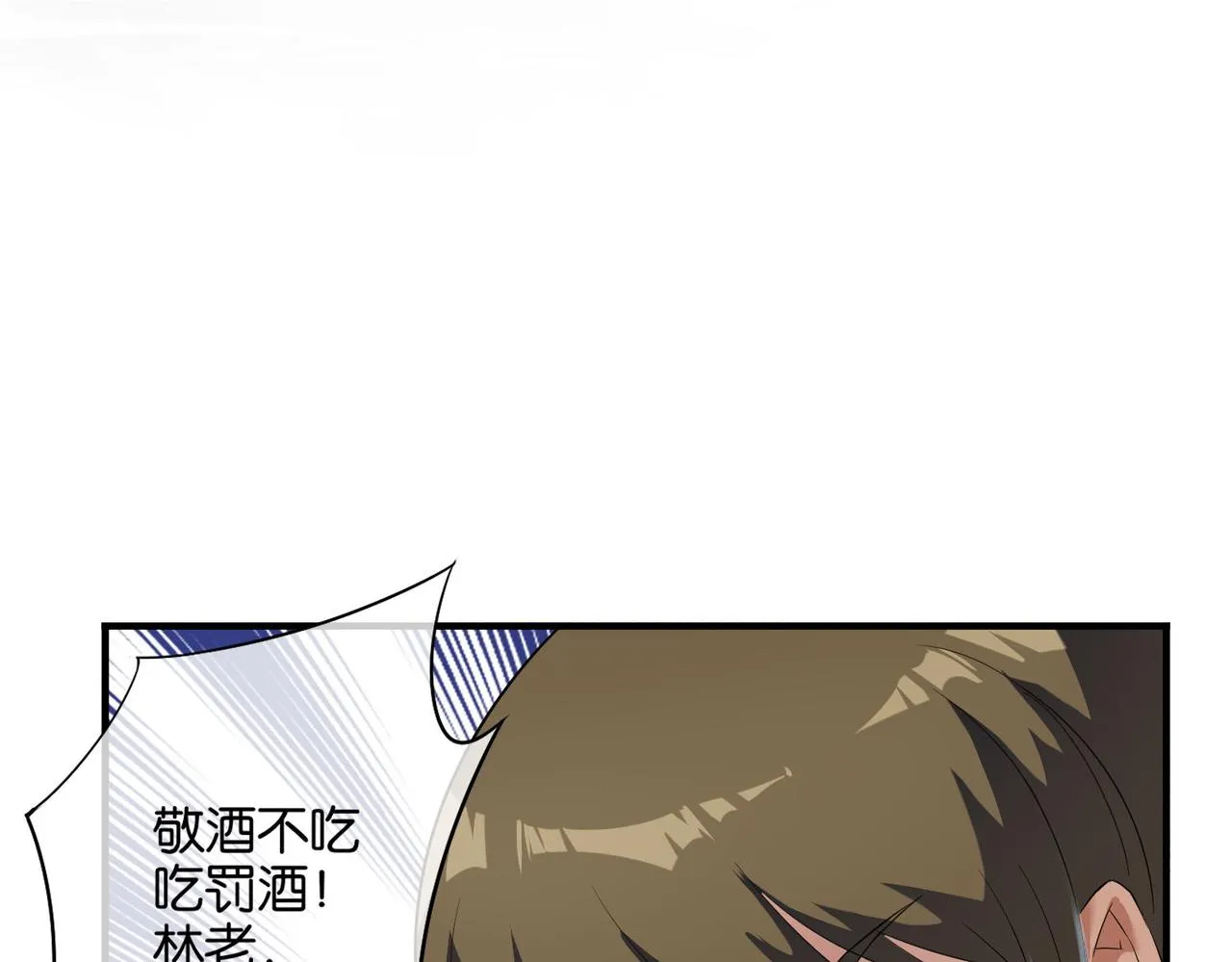 第11话 苏尘命悬一线 第65页