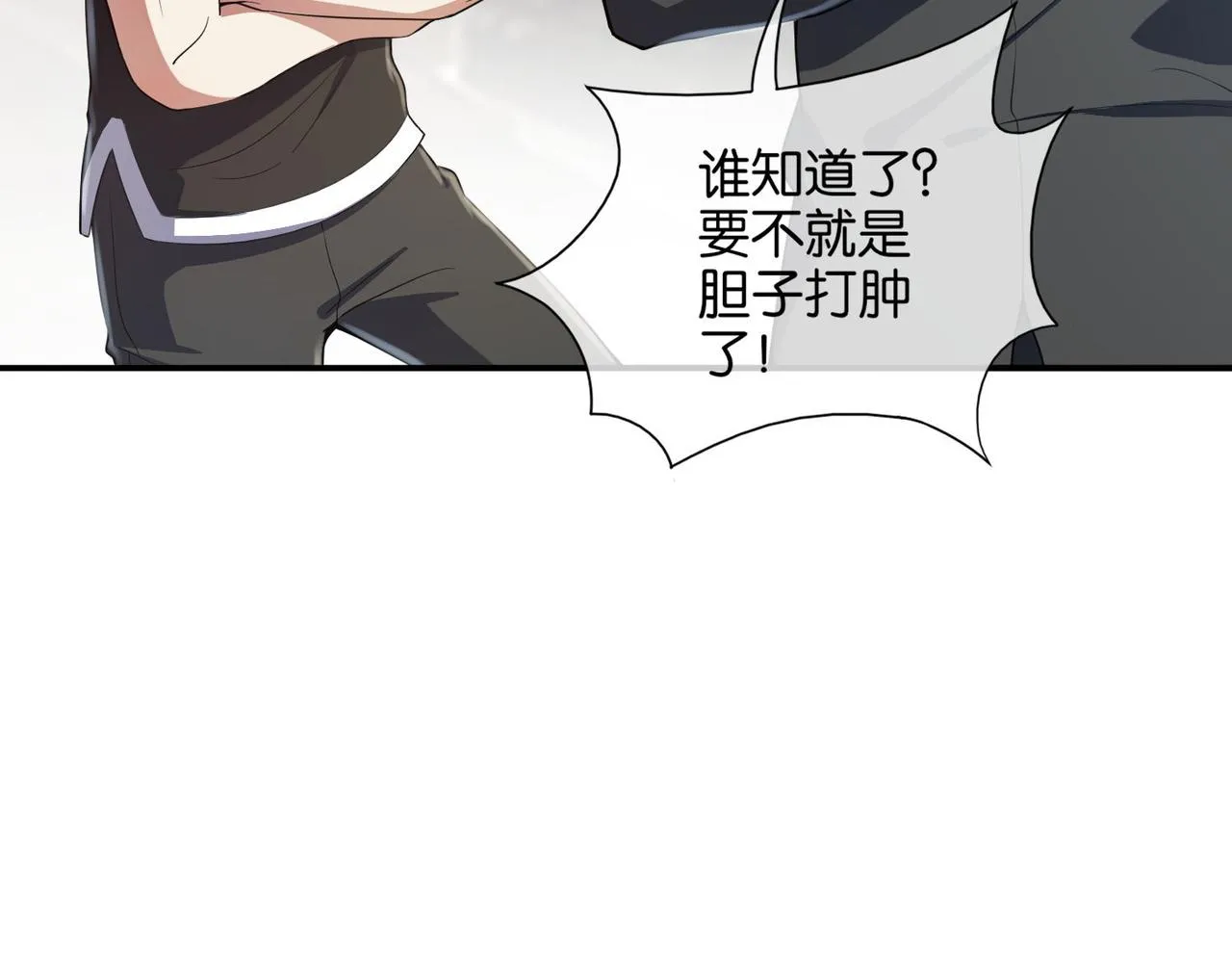 第11话 苏尘命悬一线 第81页