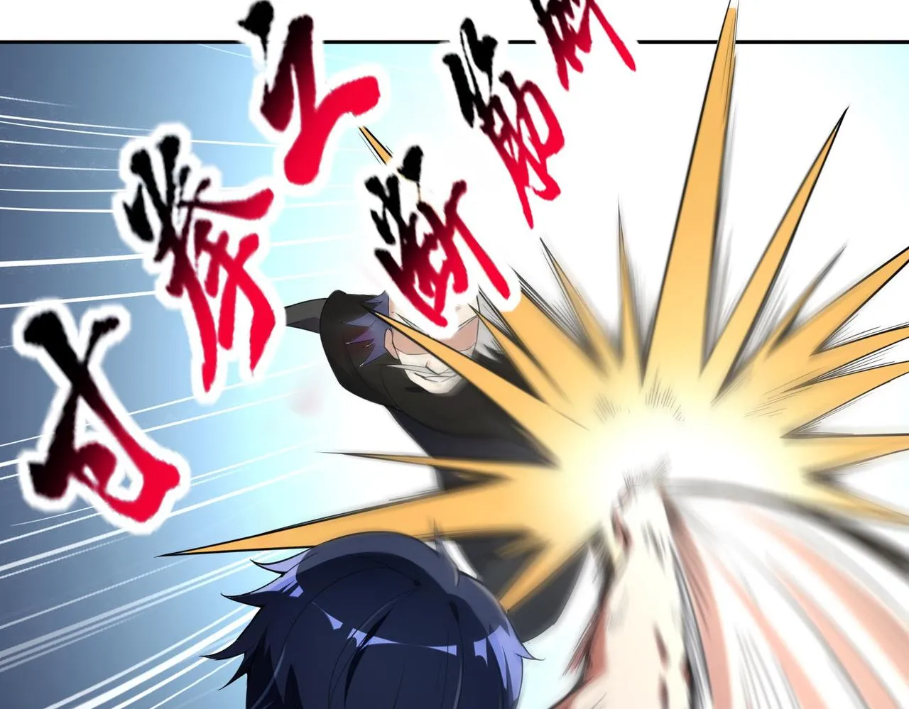 第11话 苏尘命悬一线 第92页