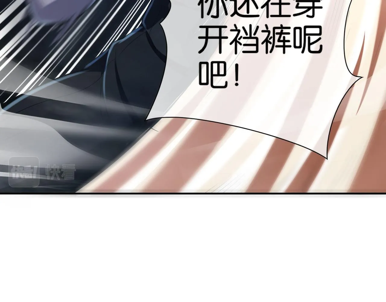 第11话 苏尘命悬一线 第94页