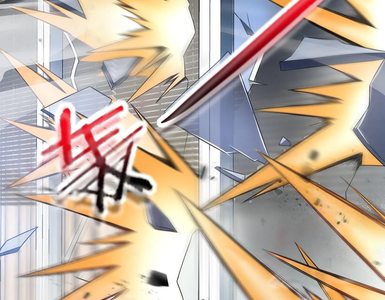第11话 苏尘命悬一线 第96页