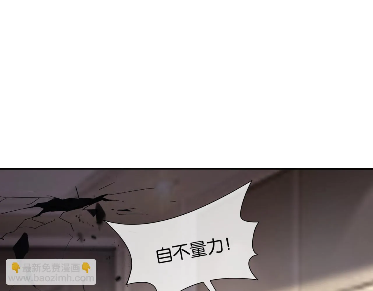 第11话 苏尘命悬一线 第102页