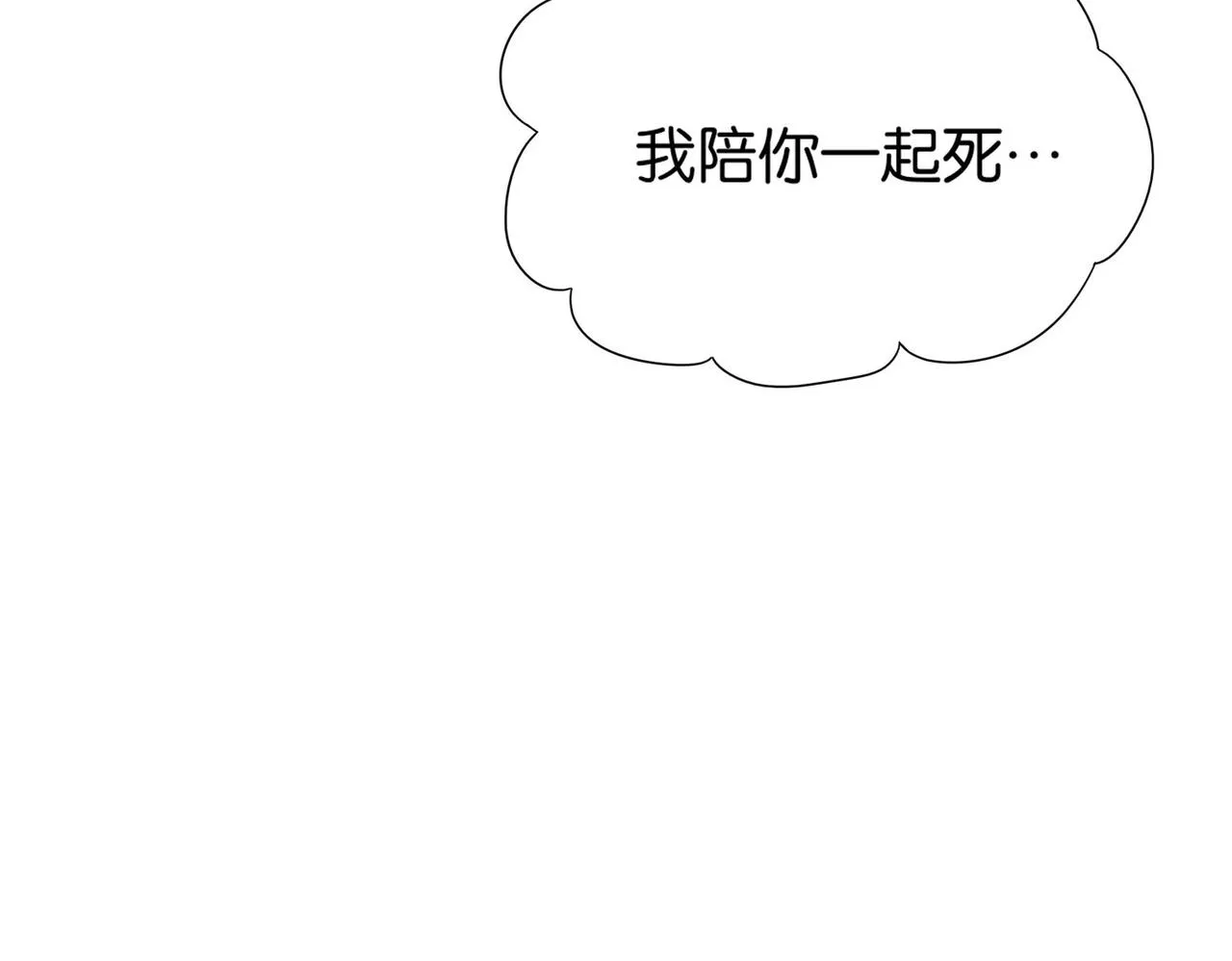 第11话 苏尘命悬一线 第107页