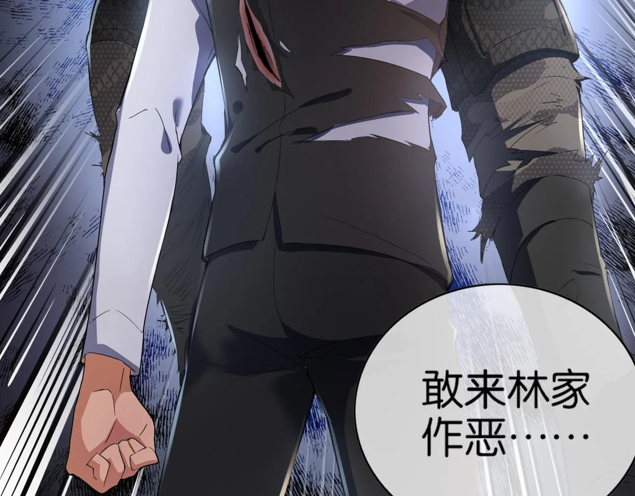 第10话 单人solo挑事者 第63页