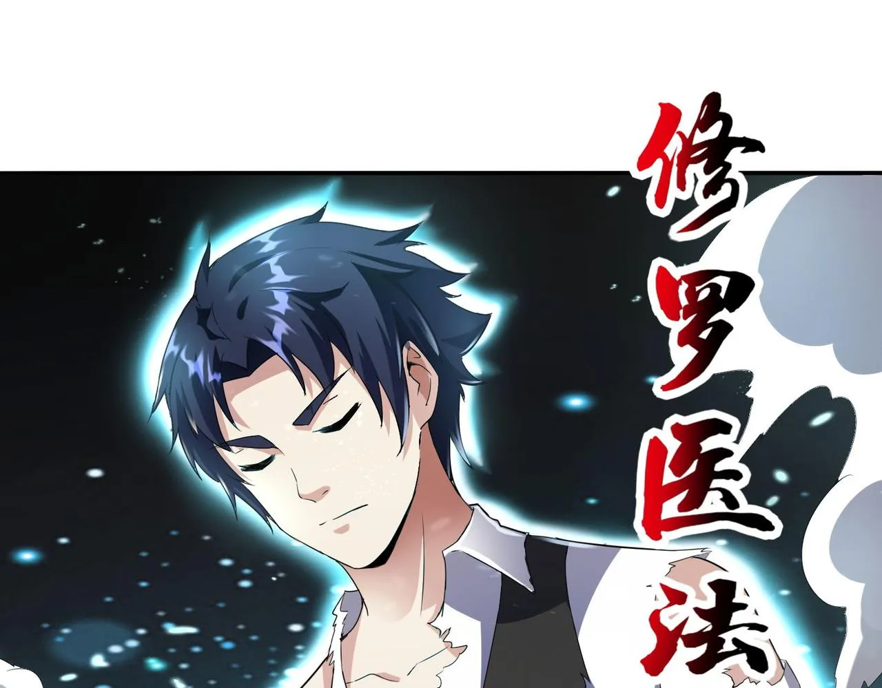 第10话 单人solo挑事者 第108页