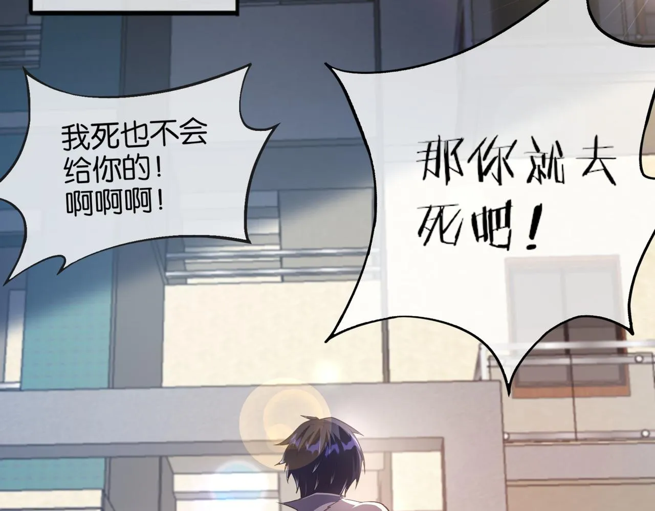 第10话 单人solo挑事者 第113页