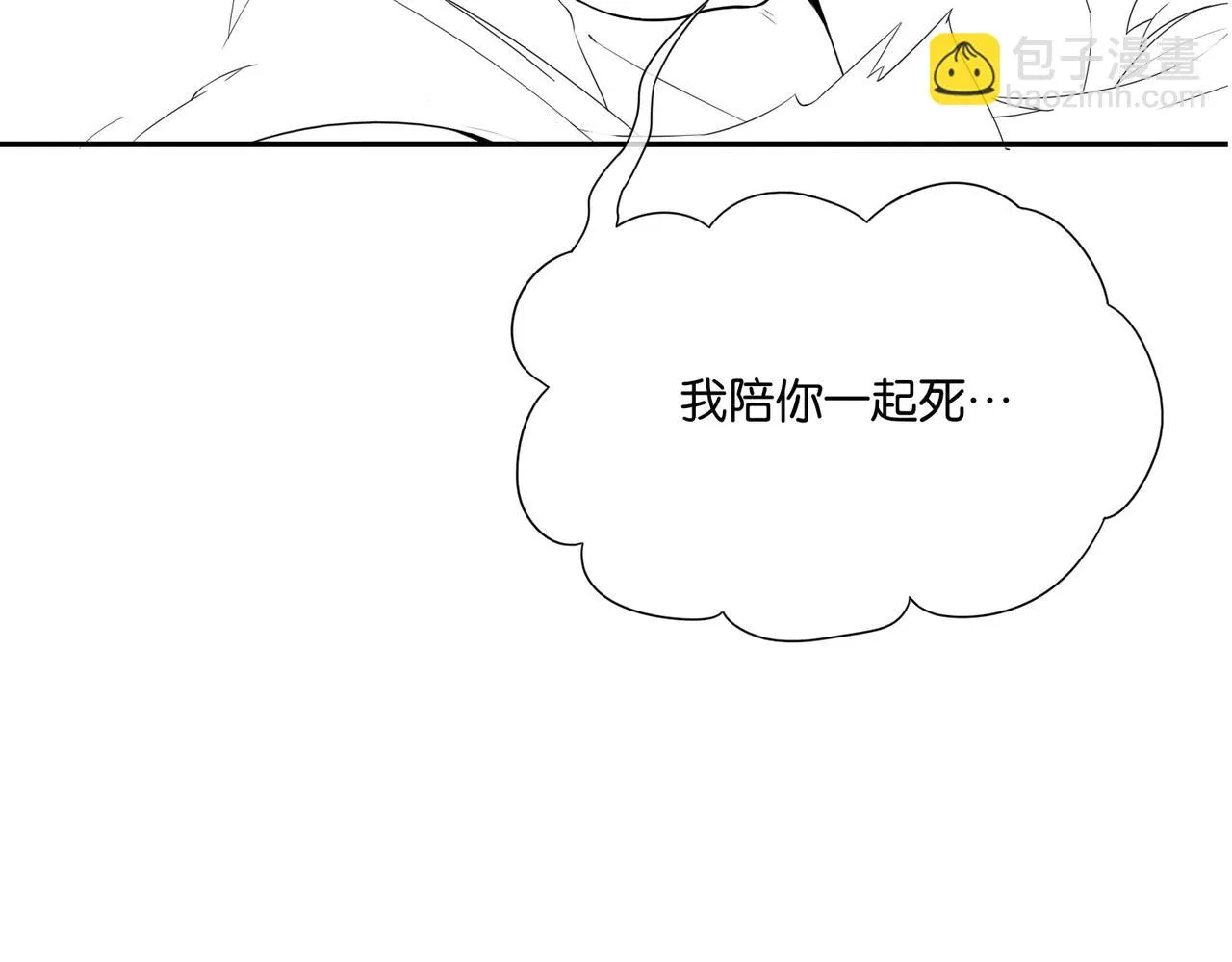 第10话 单人solo挑事者 第123页