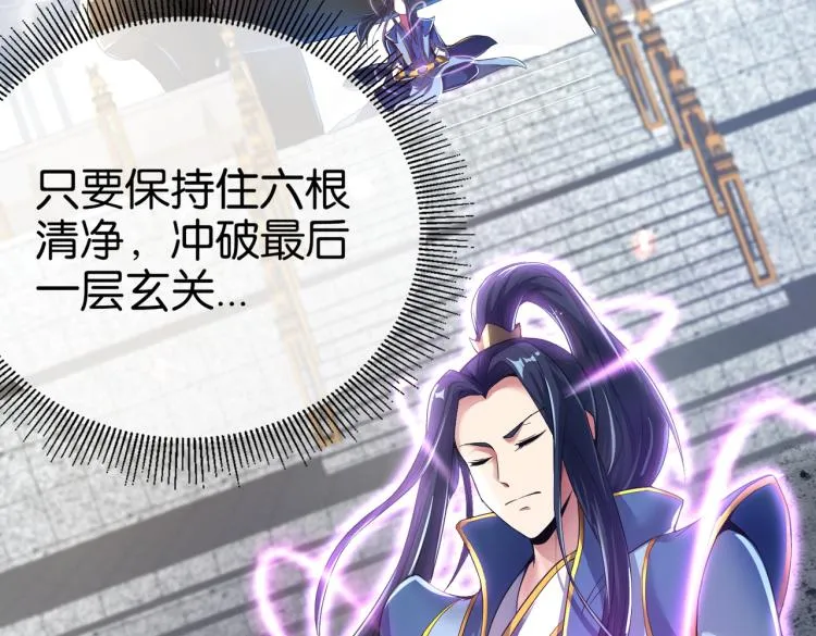 第1话 强者归来 第7页