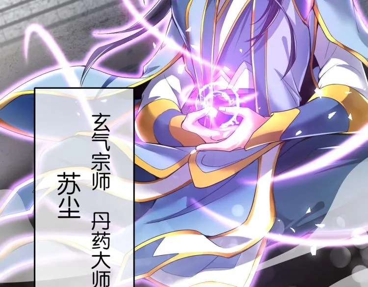 第1话 强者归来 第8页