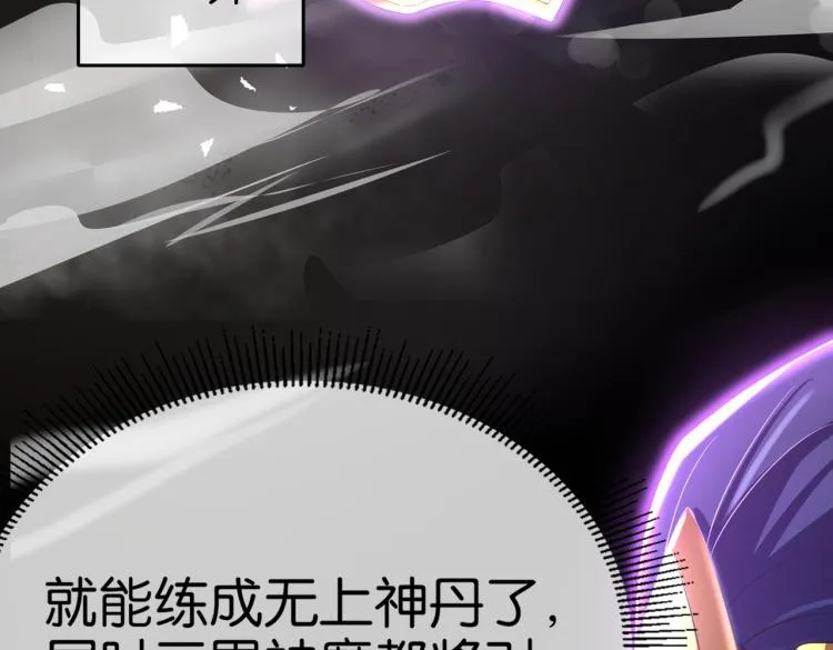 第1话 强者归来 第9页