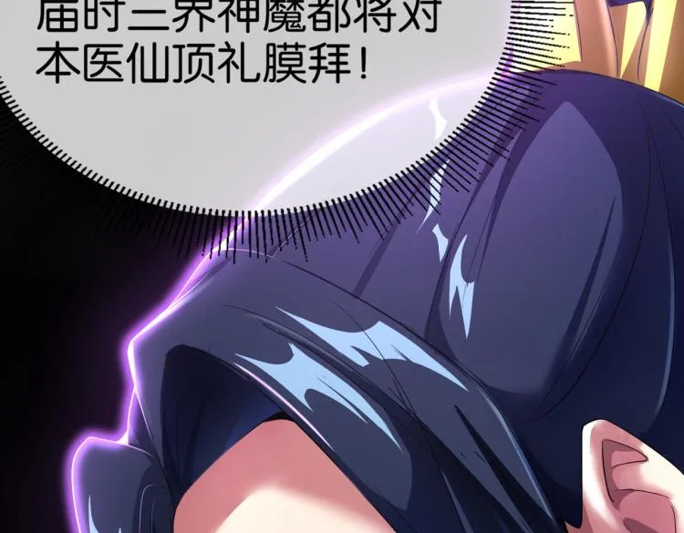 第1话 强者归来 第10页