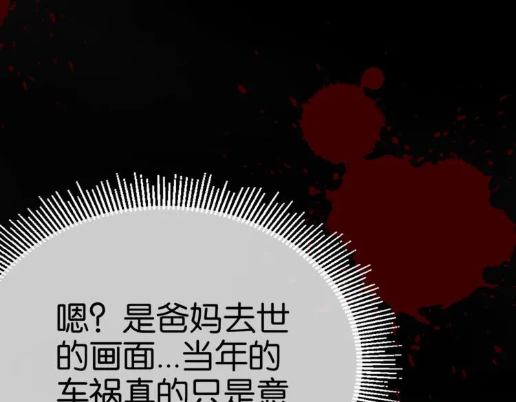 第1话 强者归来 第13页