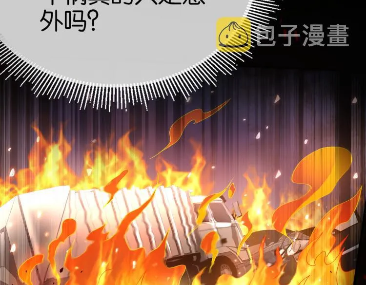 第1话 强者归来 第14页