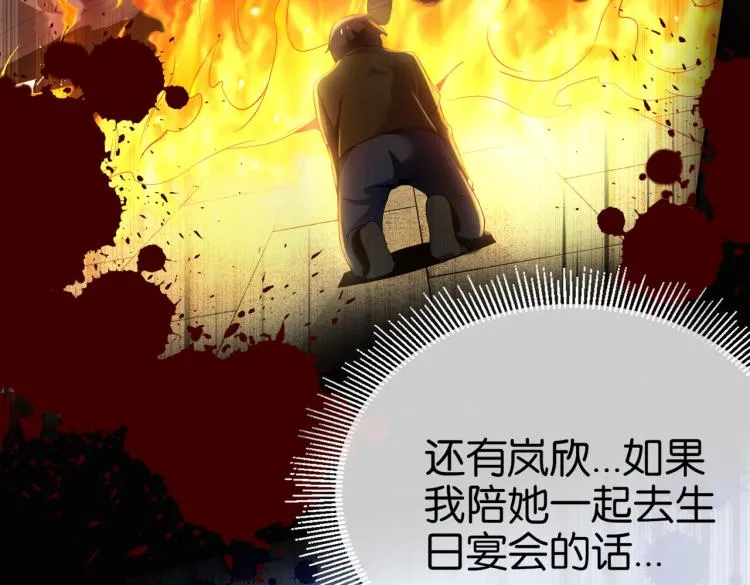 第1话 强者归来 第15页