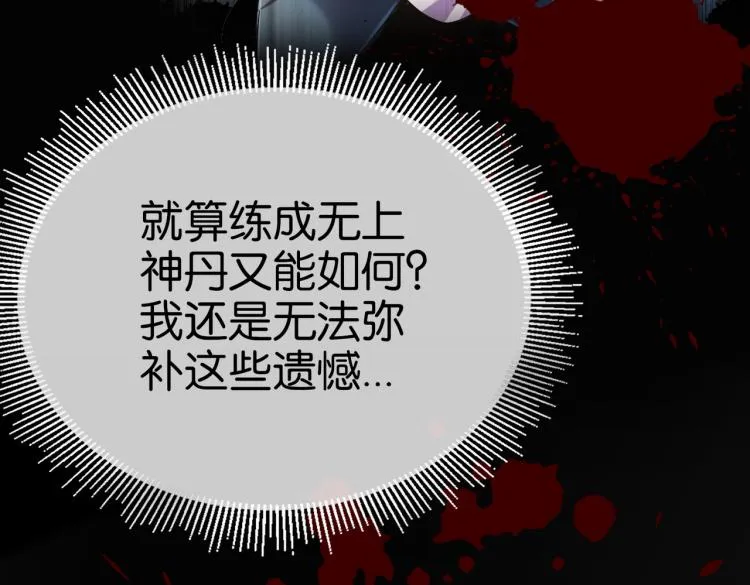 第1话 强者归来 第17页