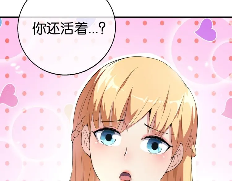 第1话 强者归来 第51页