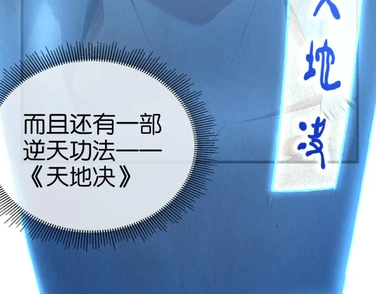 第1话 强者归来 第98页