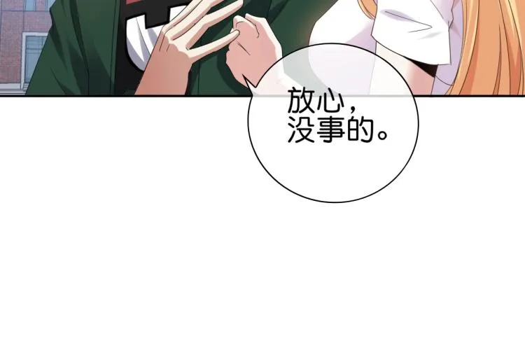 第1话 强者归来 第138页