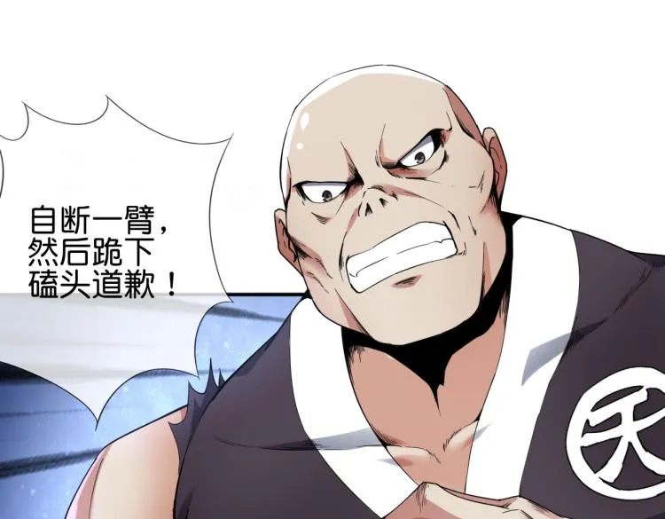 第1话 强者归来 第146页