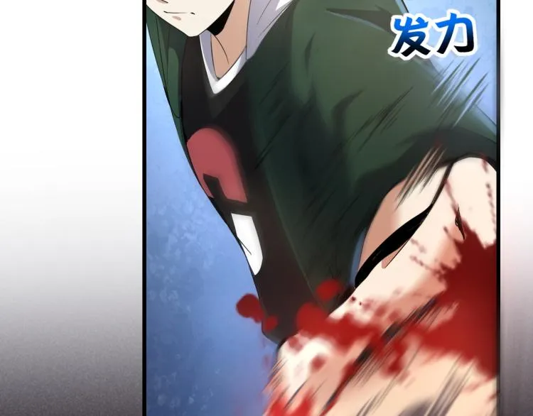 第1话 强者归来 第168页
