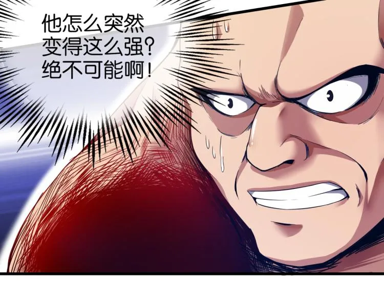 第1话 强者归来 第177页