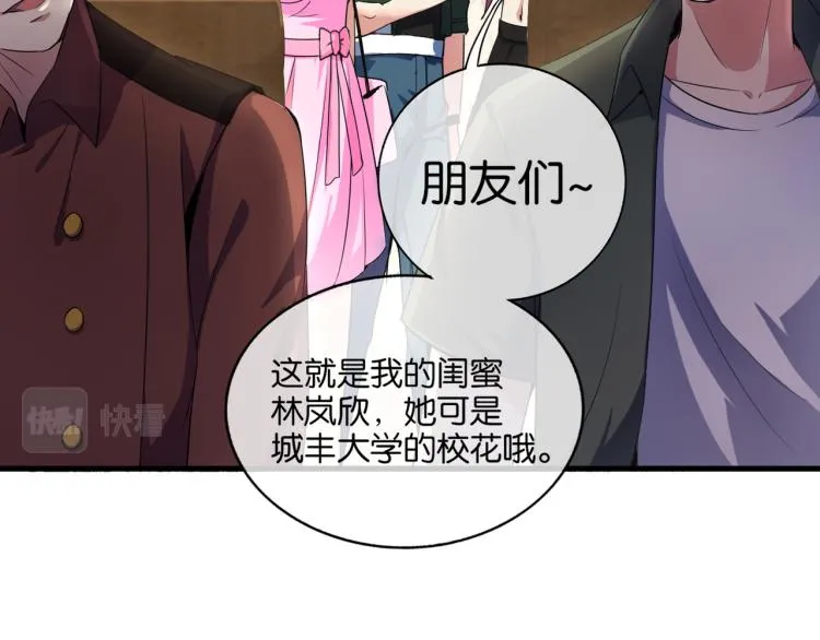 第1话 强者归来 第198页