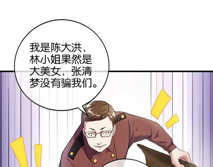 第1话 强者归来 第202页