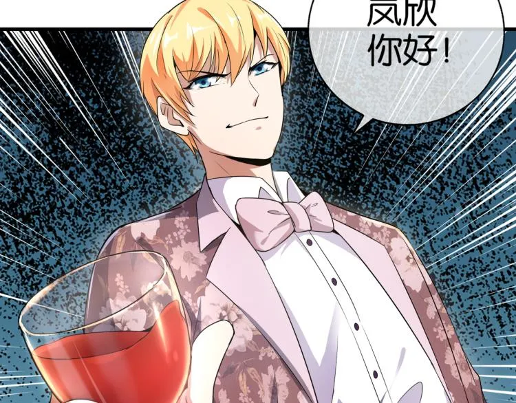 第1话 强者归来 第209页